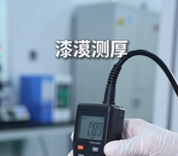 漆膜厚度测试