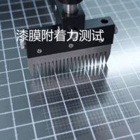 漆膜附着力测试